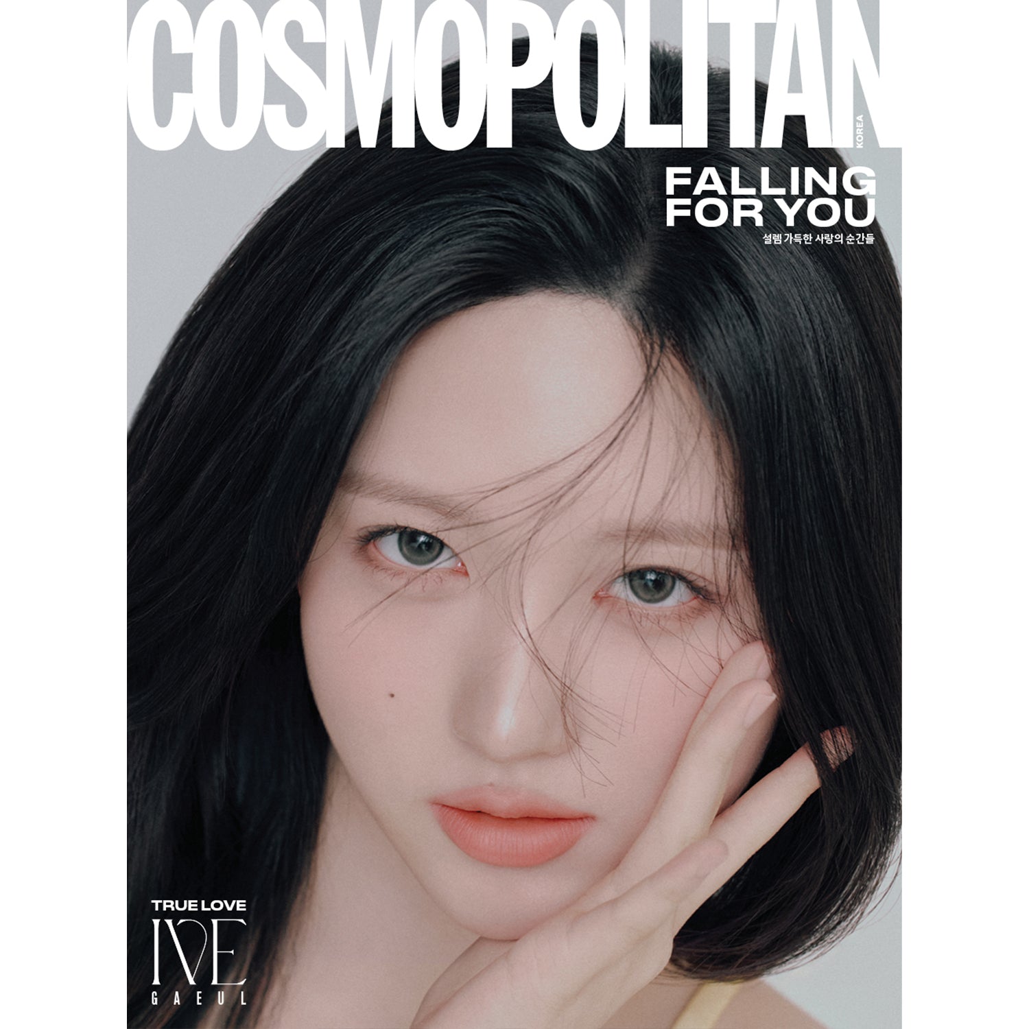 COSMOPOLITAN 'FEBRUARY 2025 - IVE' A VERSION COVER