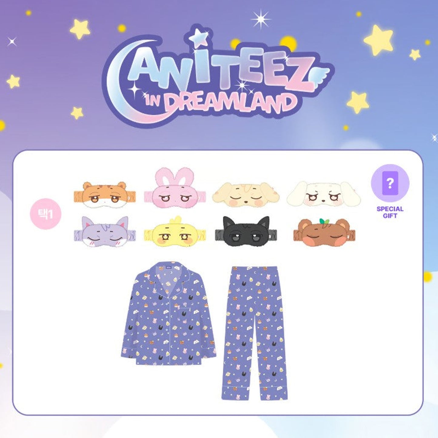 ATEEZ X ANITEEZ IN DREAMLAND MD (PAJAMA SET) COVER