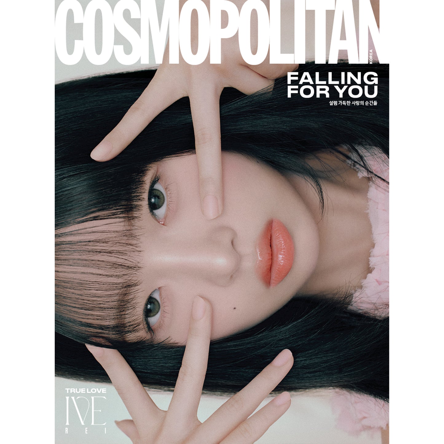 COSMOPOLITAN 'FEBRUARY 2025 - IVE' C VERSION COVER