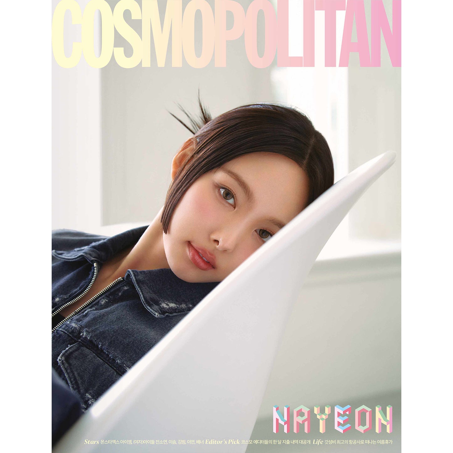 COSMOPOLITAN 'JUNE 2023 - NAYEON (TWICE)' C VERSION COVER