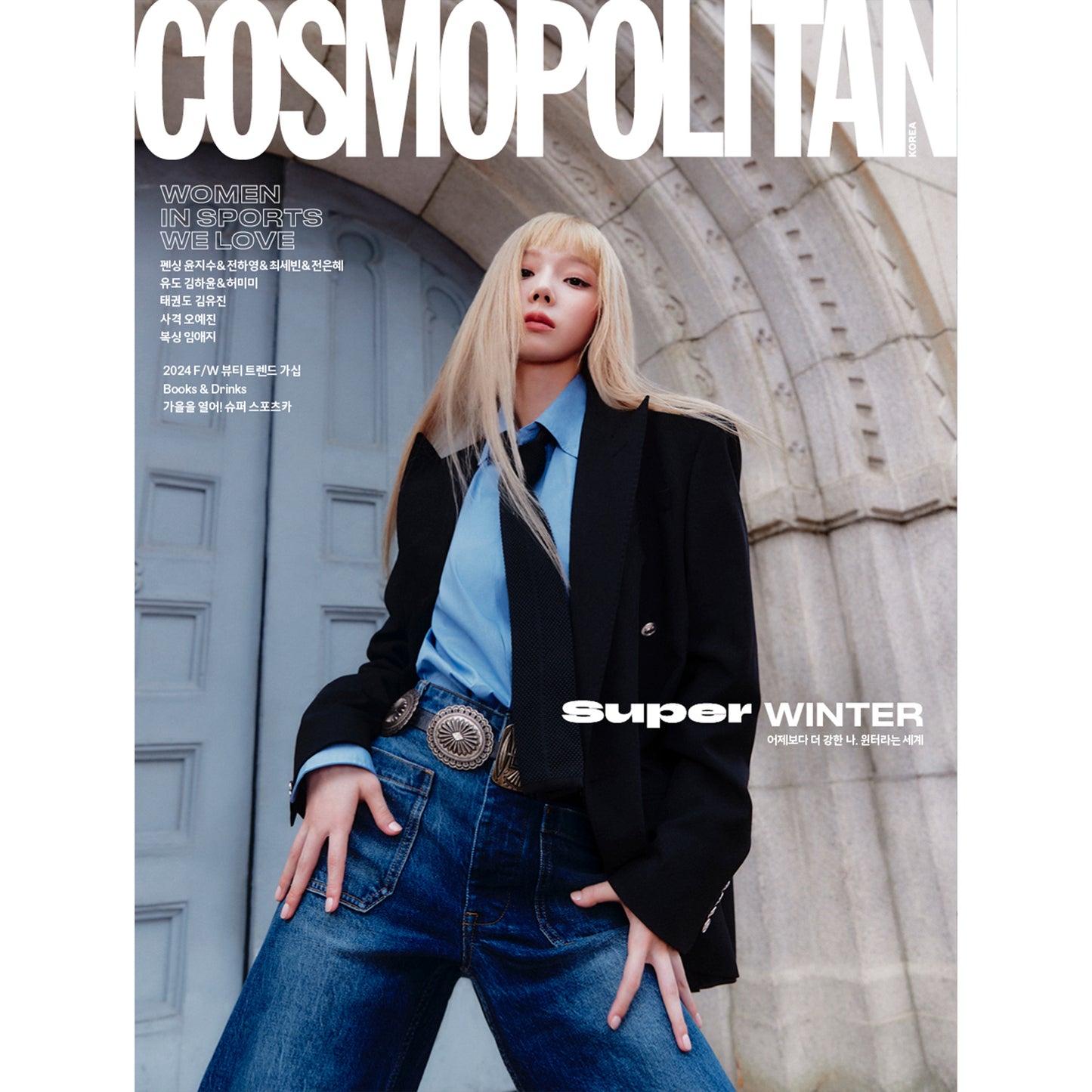 COSMOPOLITAN 'OCTOBER 2024 - WINTER (AESPA)' C VERSION COVER