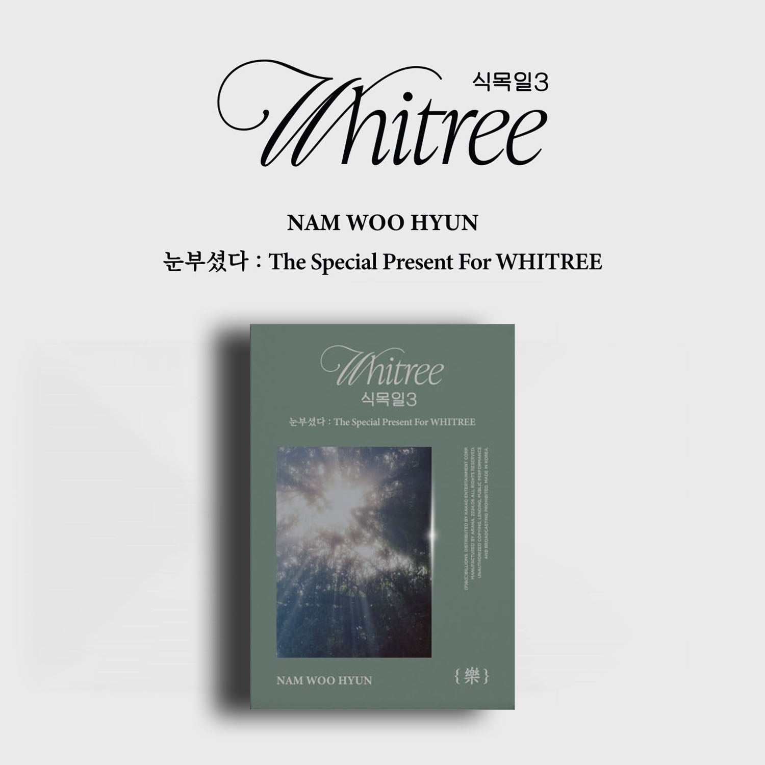 NAM WOOHYUN ALBUM 'THE SPECIAL PRESENT FOR WHITREE' NAK VERSION COVER