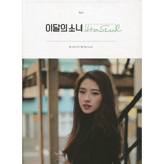 LOONA 'HASEUL' - KPOP REPUBLIC