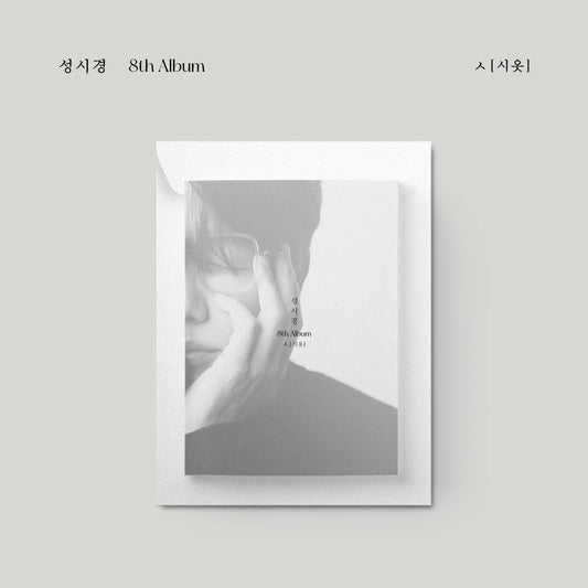 SUNG SI KYUNG 8TH ALBUM 'ㅅ (시옷)' 