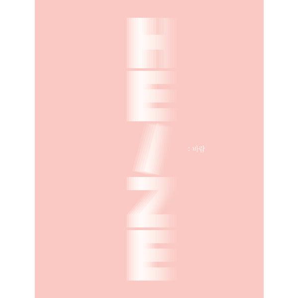 HEIZE MINI ALBUM 'WIND' - KPOP REPUBLIC